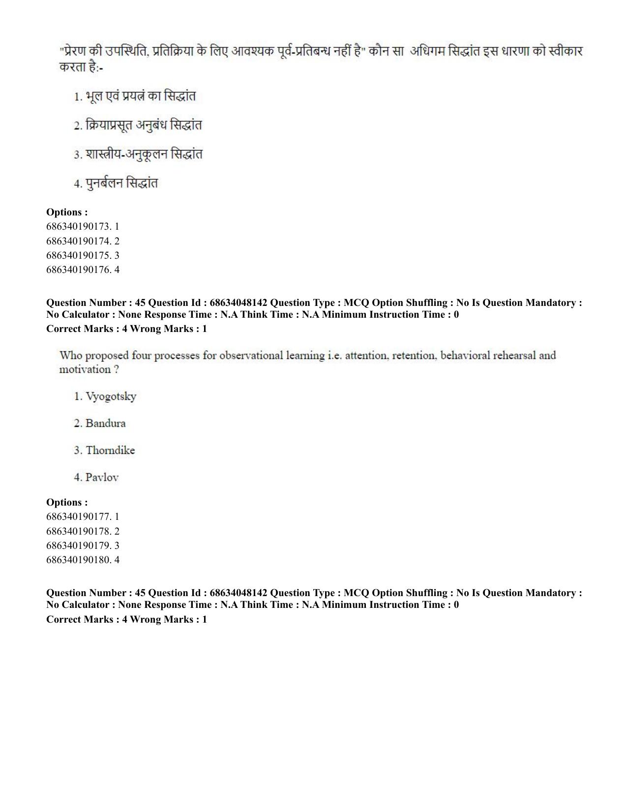 CUET PG 2023: COQP16 – MA Education (Eng)-Shift 2 (30-06-2023) Question Paper - Page 42