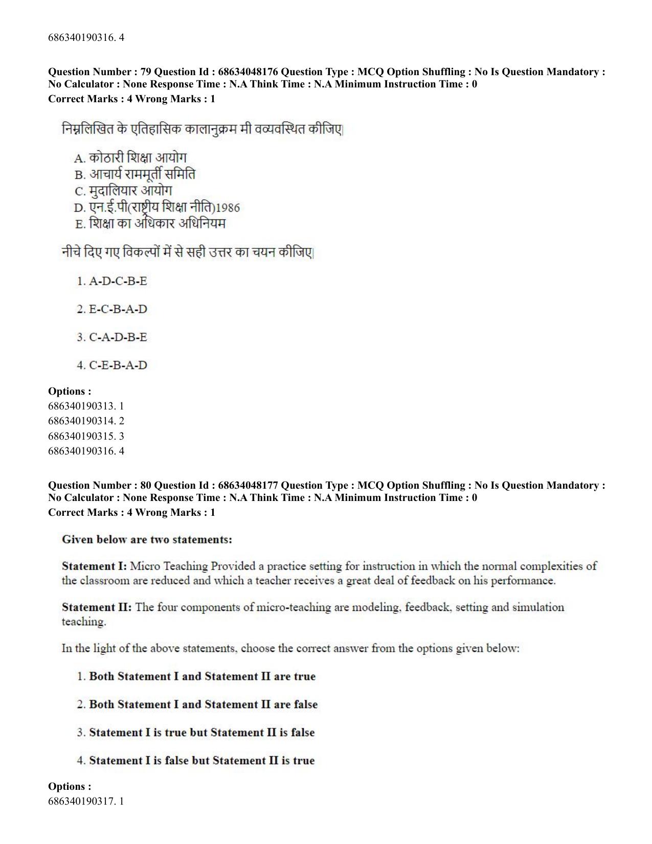 CUET PG 2023: COQP16 – MA Education (Eng)-Shift 2 (30-06-2023) Question Paper - Page 74