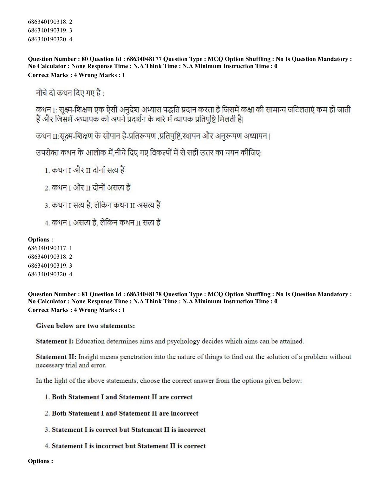 CUET PG 2023: COQP16 – MA Education (Eng)-Shift 2 (30-06-2023) Question Paper - Page 75