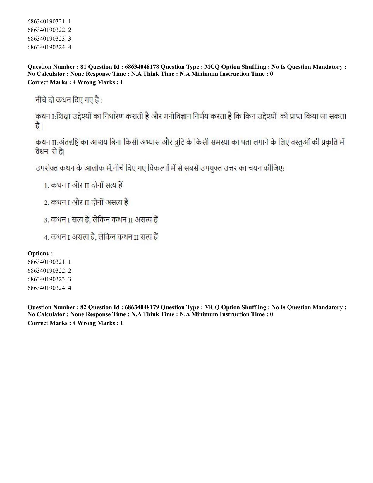CUET PG 2023: COQP16 – MA Education (Eng)-Shift 2 (30-06-2023) Question Paper - Page 76