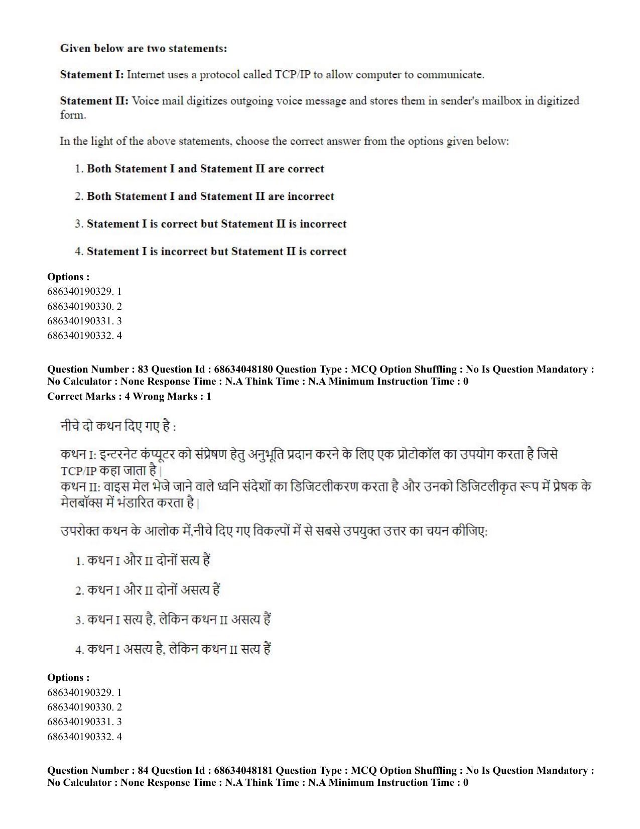 CUET PG 2023: COQP16 – MA Education (Eng)-Shift 2 (30-06-2023) Question Paper - Page 78