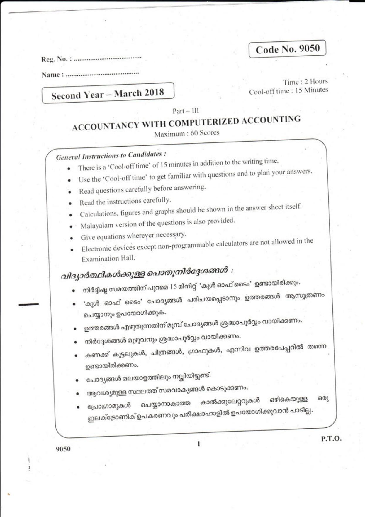 Kerala Plus Two 2018 Accountancy CA Question paper - Page 1