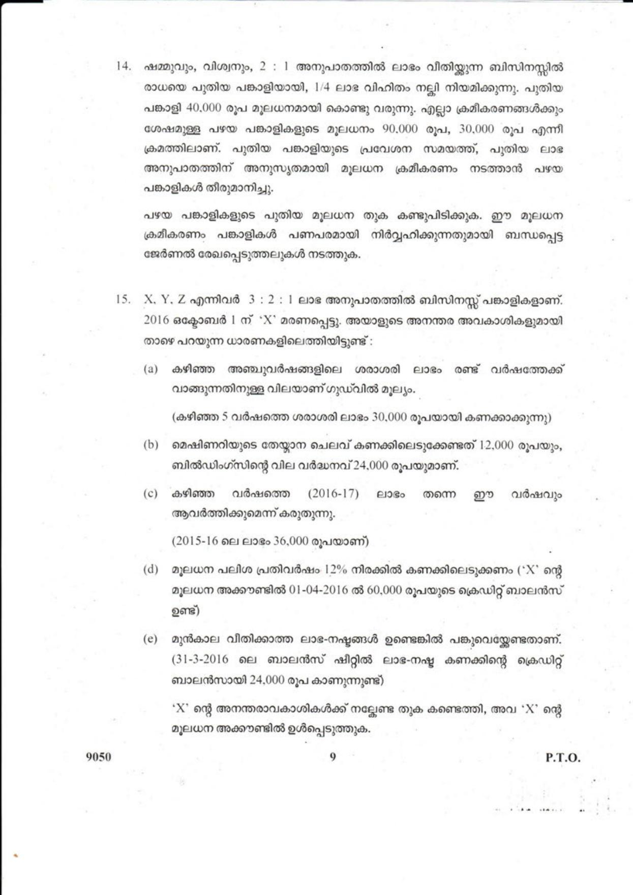 Kerala Plus Two 2018 Accountancy CA Question paper - Page 9