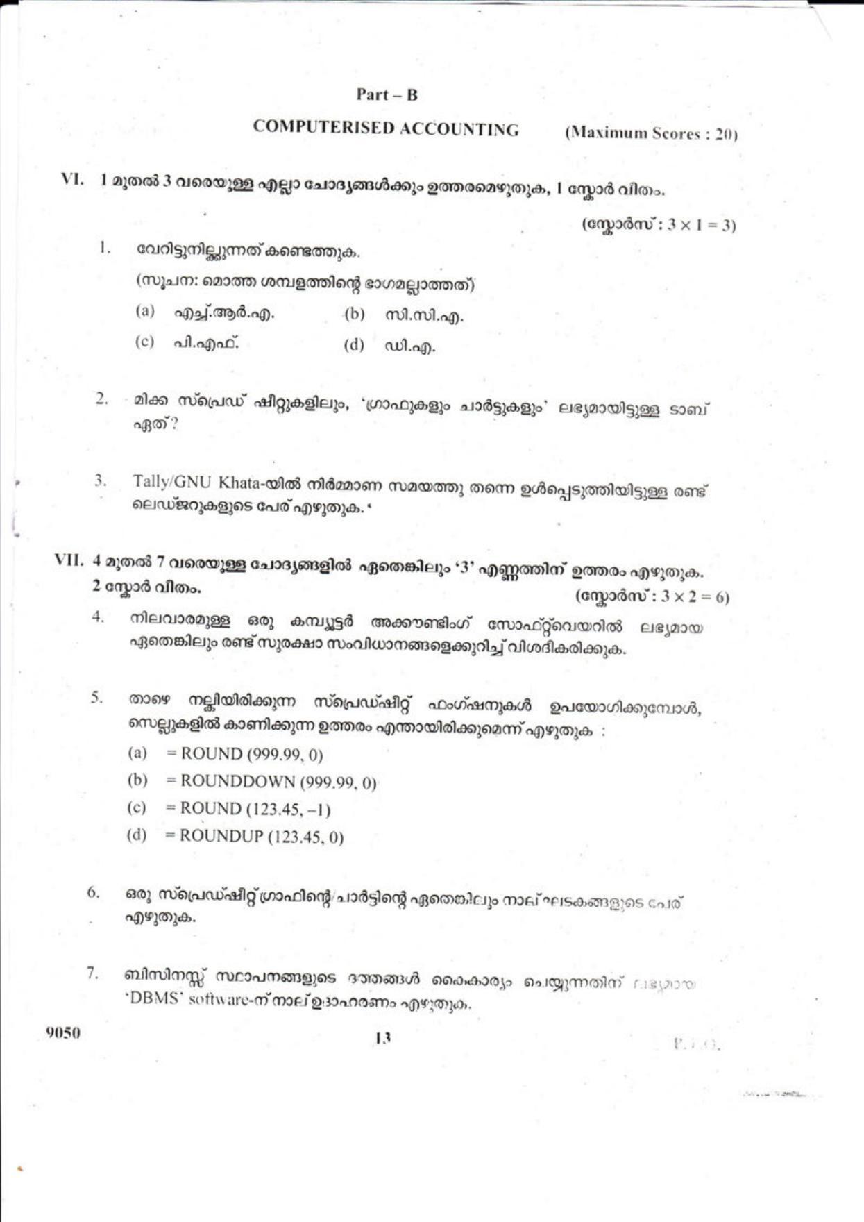 Kerala Plus Two 2018 Accountancy CA Question paper - Page 13