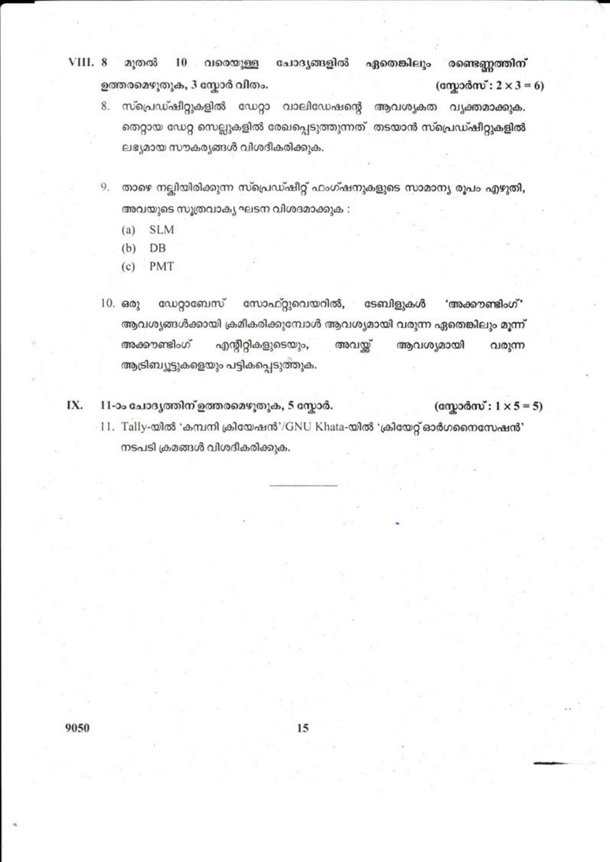 Kerala Plus Two 2018 Accountancy CA Question paper - Page 15