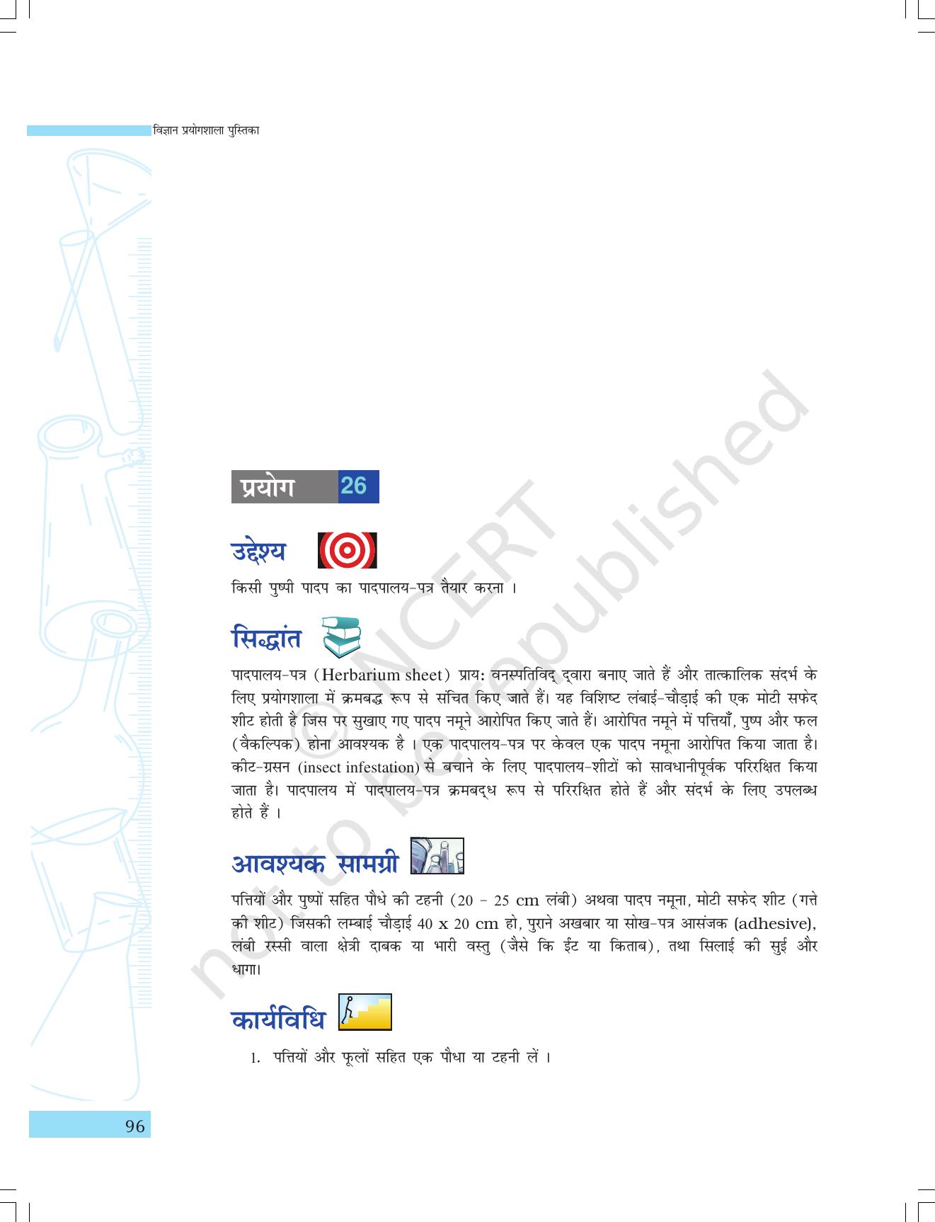 NCERT Laboratory Manuals for Class IX विज्ञान - सजीव जगत - Page 28