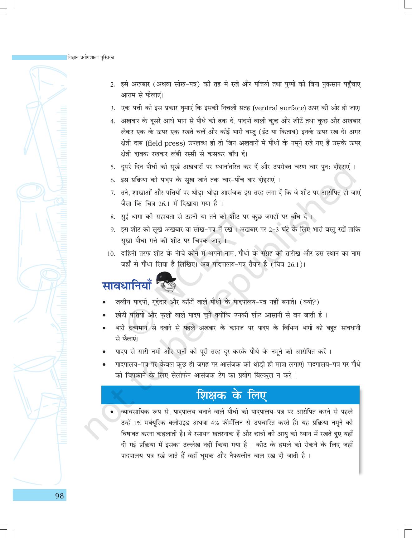 NCERT Laboratory Manuals for Class IX विज्ञान - सजीव जगत - Page 30