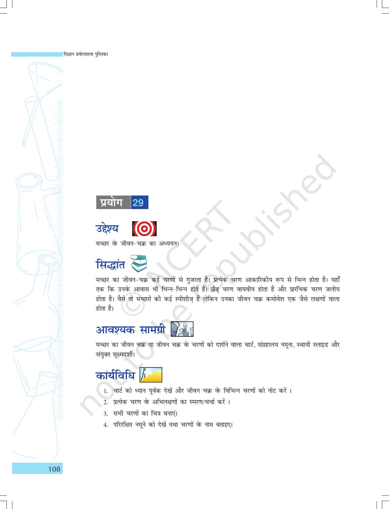 NCERT Laboratory Manuals for Class IX विज्ञान - सजीव जगत - Page 40