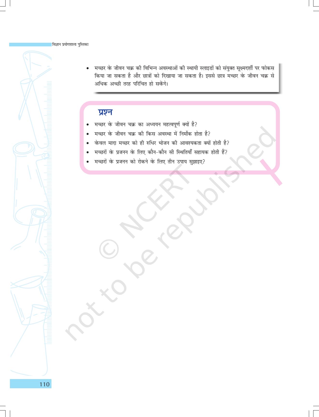 NCERT Laboratory Manuals for Class IX विज्ञान - सजीव जगत - Page 42