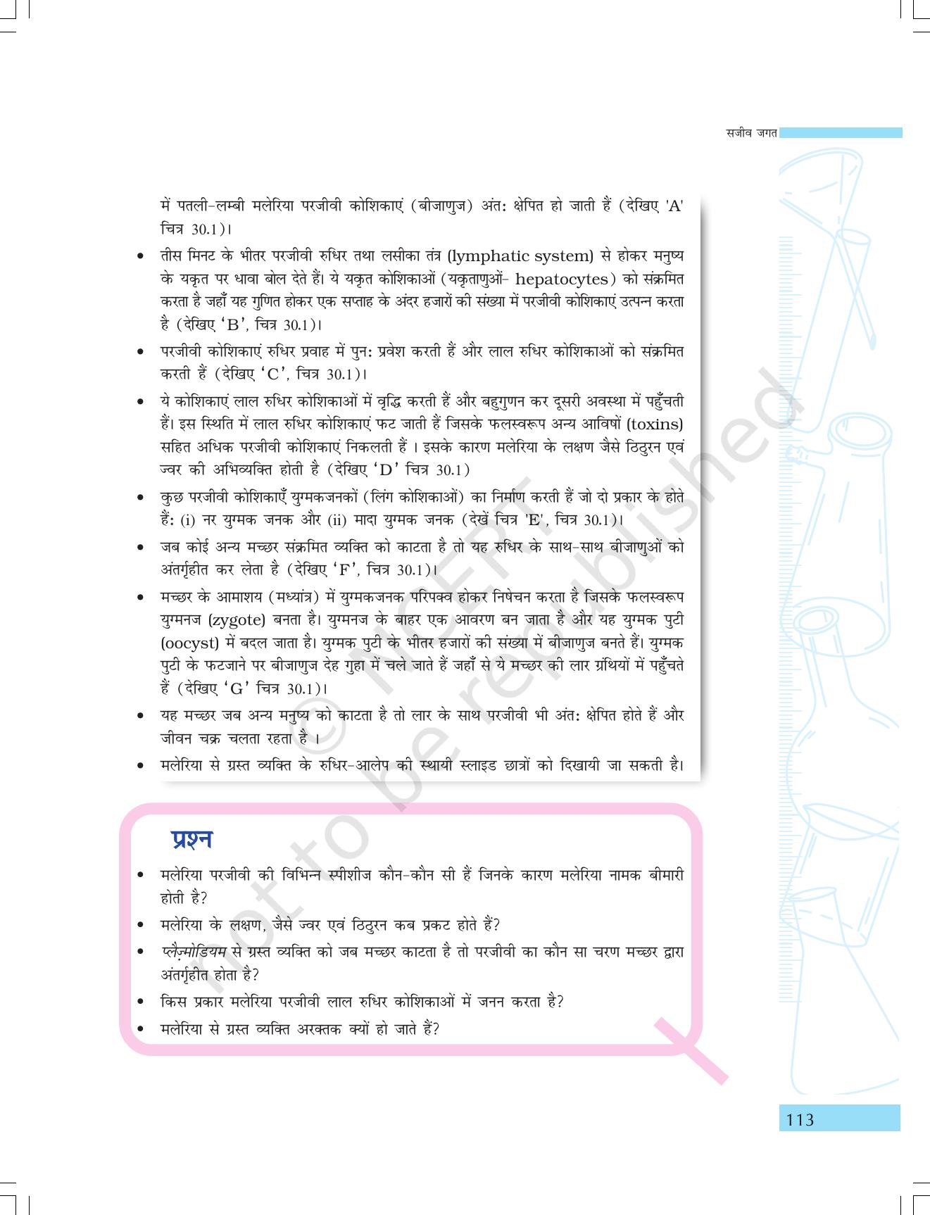 NCERT Laboratory Manuals for Class IX विज्ञान - सजीव जगत - Page 45