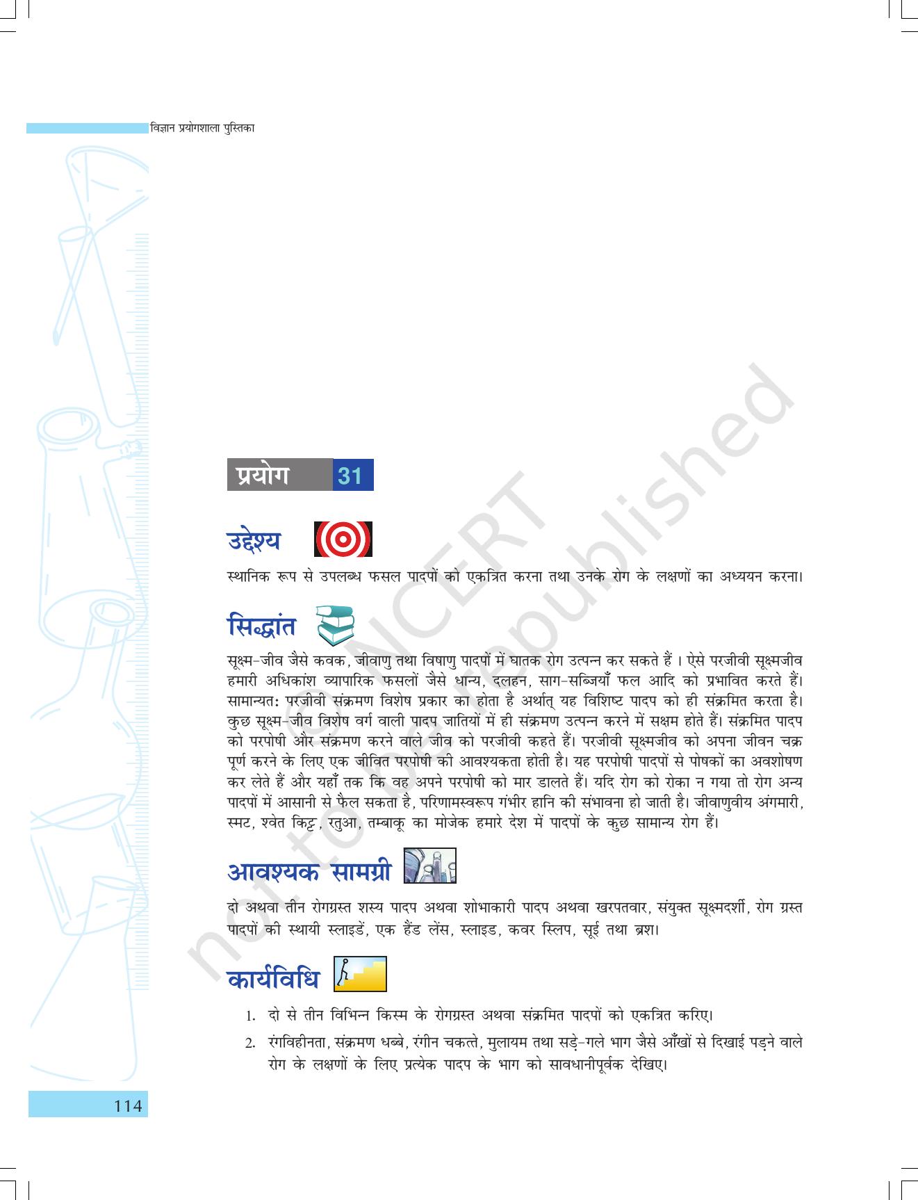 NCERT Laboratory Manuals for Class IX विज्ञान - सजीव जगत - Page 46