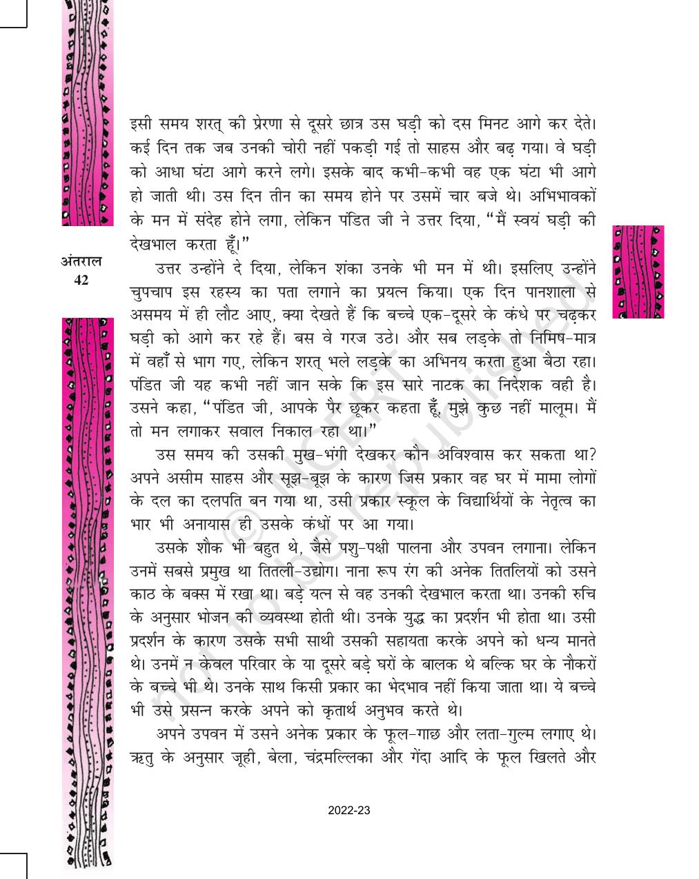 NCERT Book for Class 11 Hindi Antral Chapter 3 आवारा मसीहा - Page 6