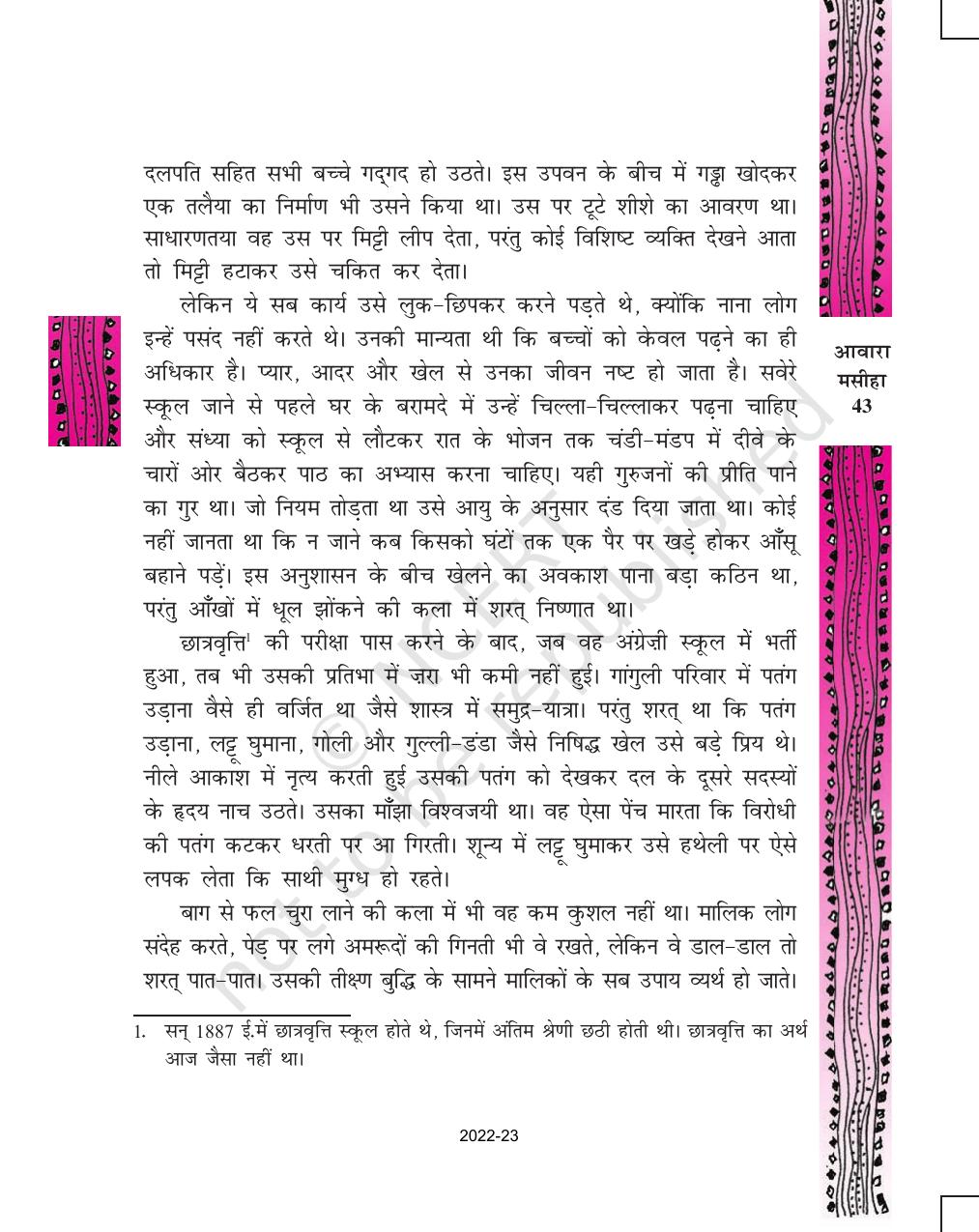 NCERT Book for Class 11 Hindi Antral Chapter 3 आवारा मसीहा - Page 7