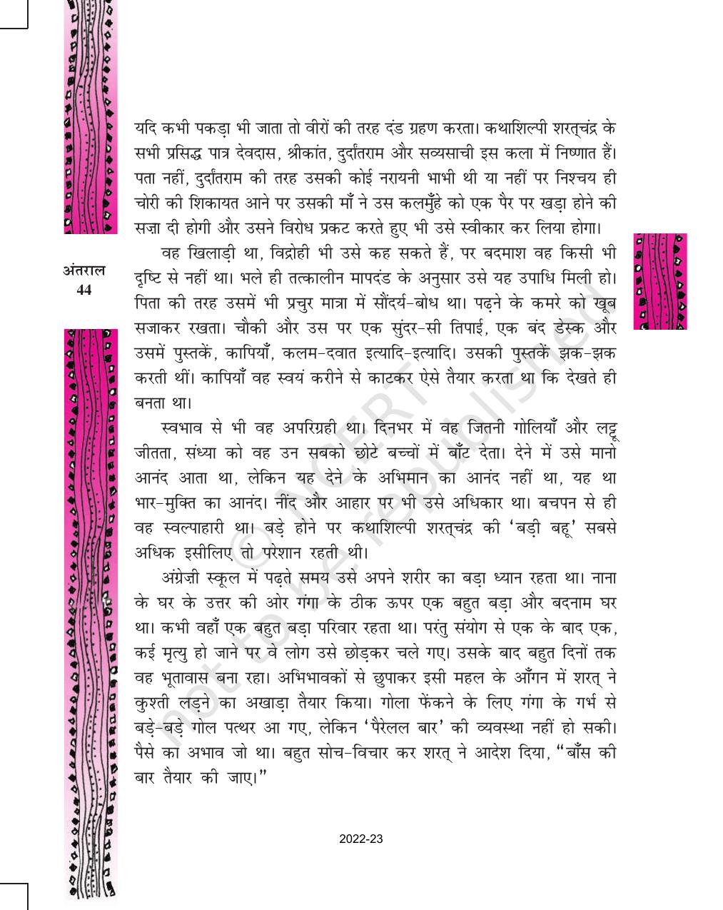 NCERT Book for Class 11 Hindi Antral Chapter 3 आवारा मसीहा - Page 8
