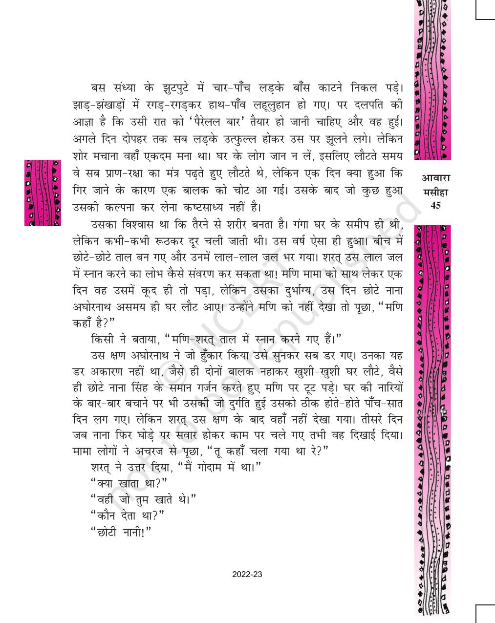 NCERT Book for Class 11 Hindi Antral Chapter 3 आवारा मसीहा - Page 9