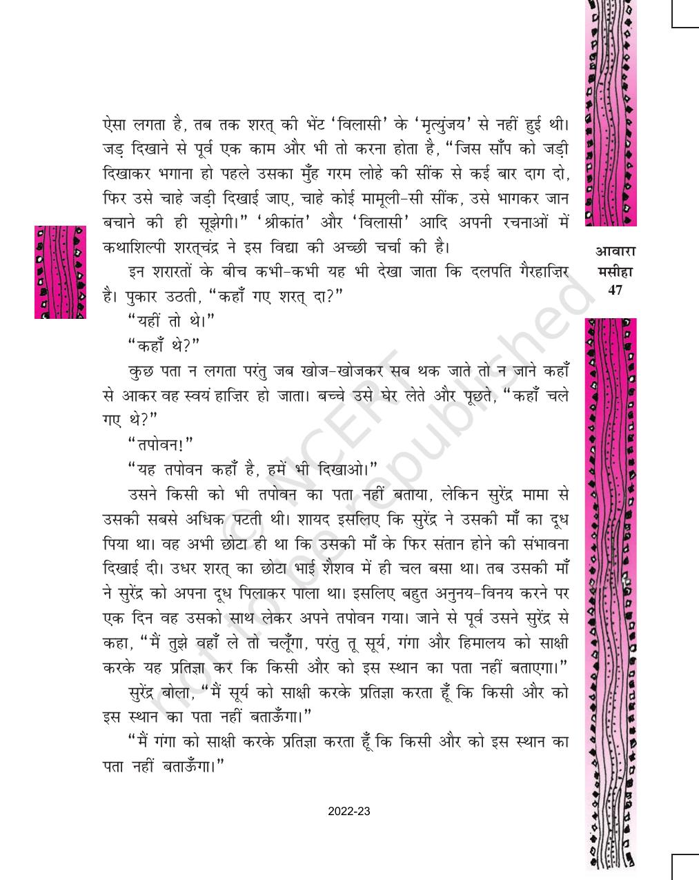 NCERT Book for Class 11 Hindi Antral Chapter 3 आवारा मसीहा - Page 11