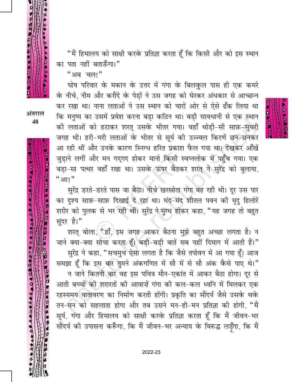 NCERT Book for Class 11 Hindi Antral Chapter 3 आवारा मसीहा - Page 12