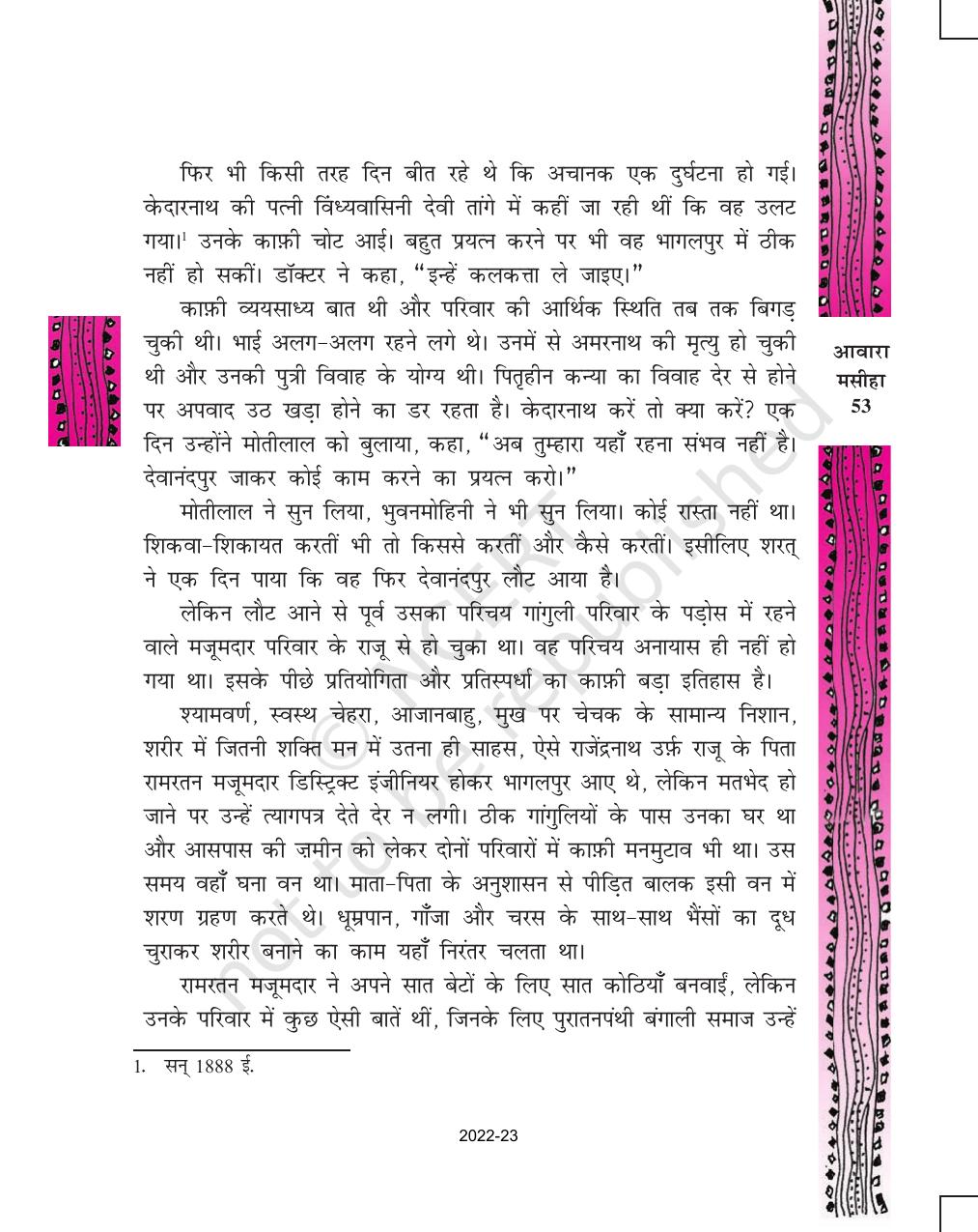 NCERT Book for Class 11 Hindi Antral Chapter 3 आवारा मसीहा - Page 17
