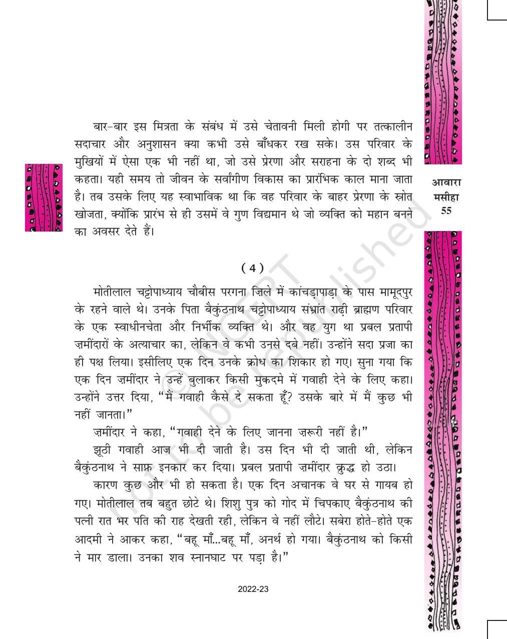 NCERT Book for Class 11 Hindi Antral Chapter 3 आवारा मसीहा - Page 19