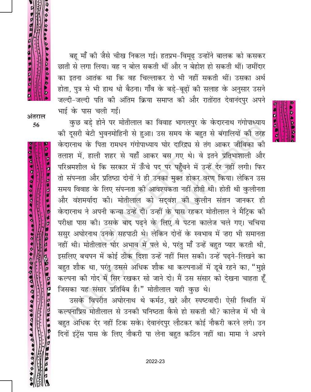 NCERT Book for Class 11 Hindi Antral Chapter 3 आवारा मसीहा - Page 20
