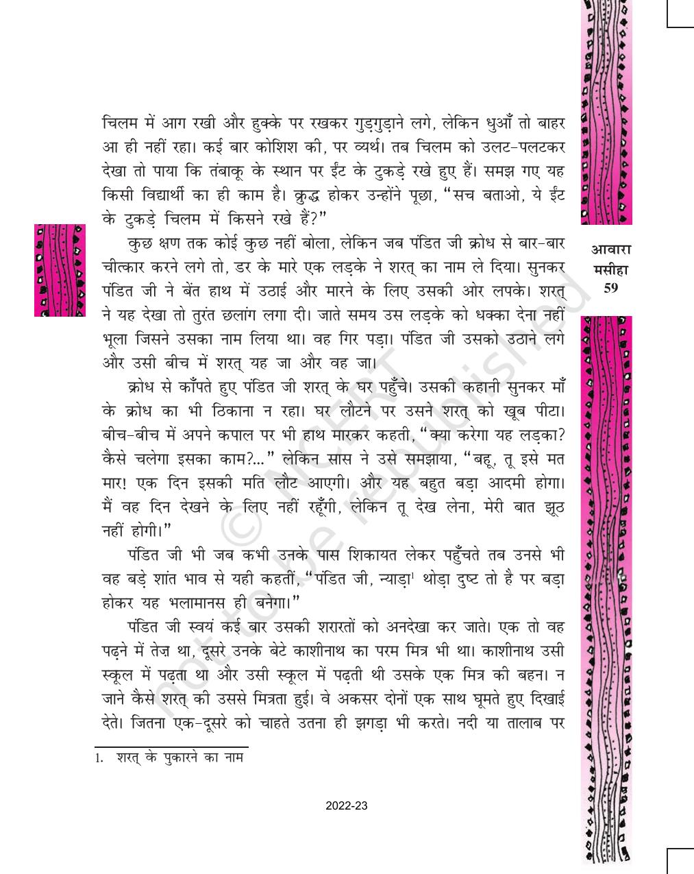 NCERT Book for Class 11 Hindi Antral Chapter 3 आवारा मसीहा - Page 23