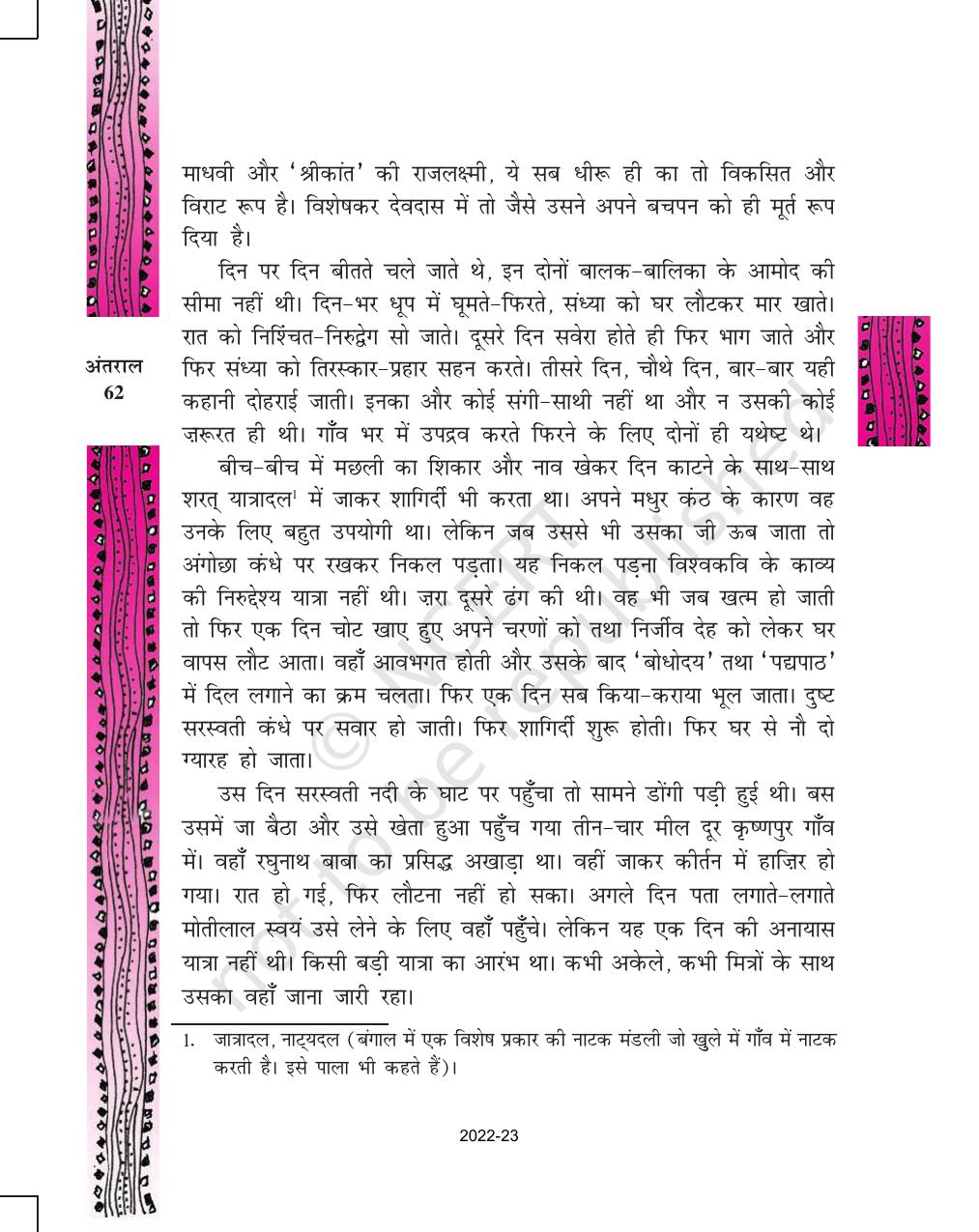 NCERT Book for Class 11 Hindi Antral Chapter 3 आवारा मसीहा - Page 26