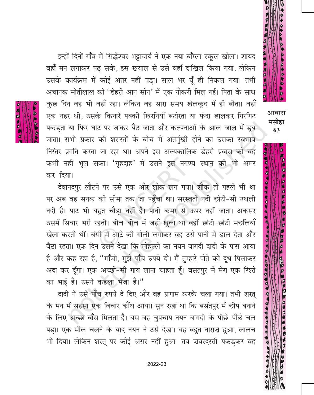 NCERT Book for Class 11 Hindi Antral Chapter 3 आवारा मसीहा - Page 27