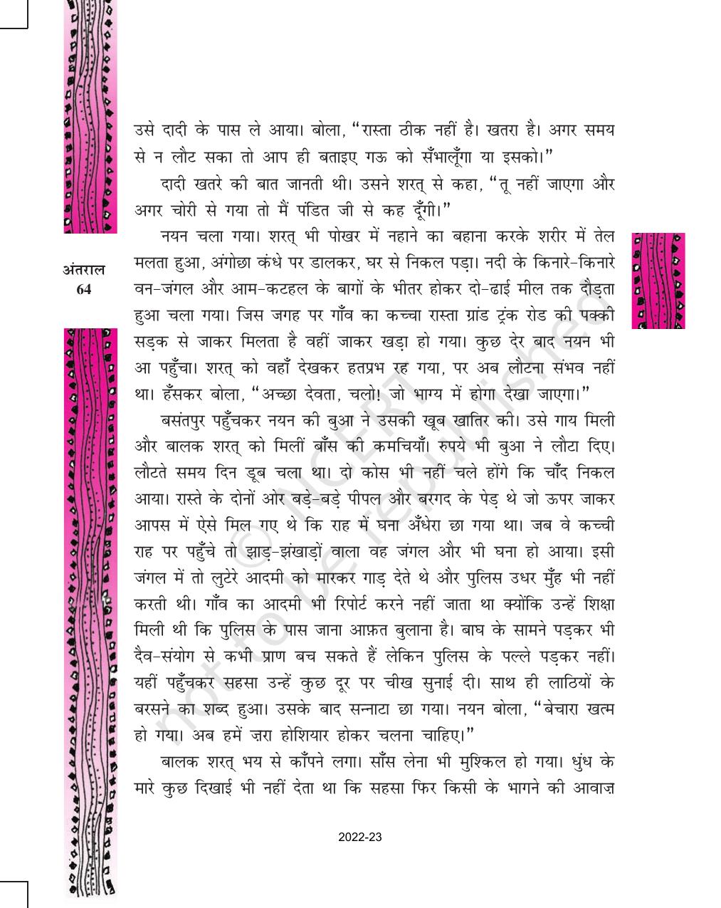 NCERT Book for Class 11 Hindi Antral Chapter 3 आवारा मसीहा - Page 28