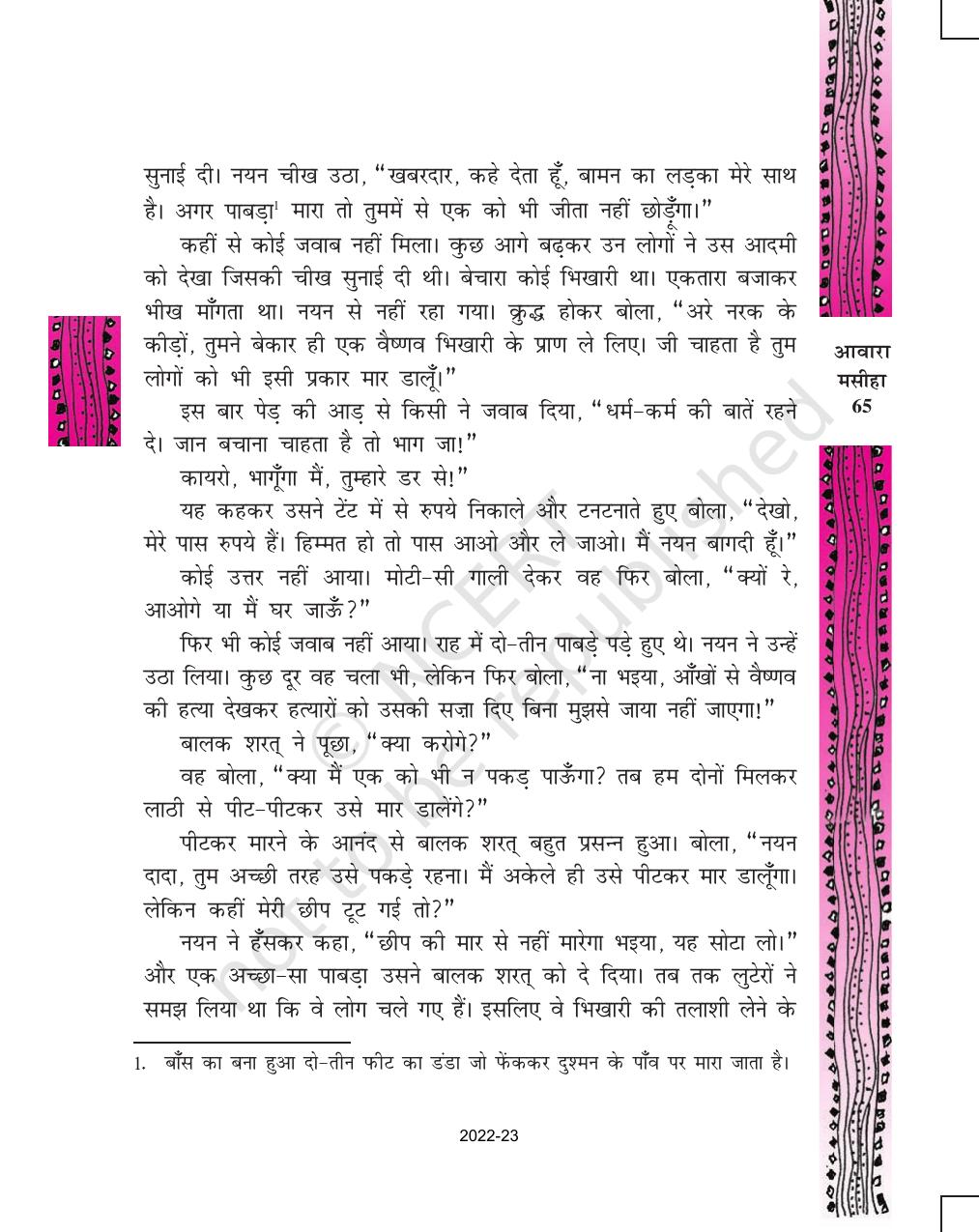 NCERT Book for Class 11 Hindi Antral Chapter 3 आवारा मसीहा - Page 29