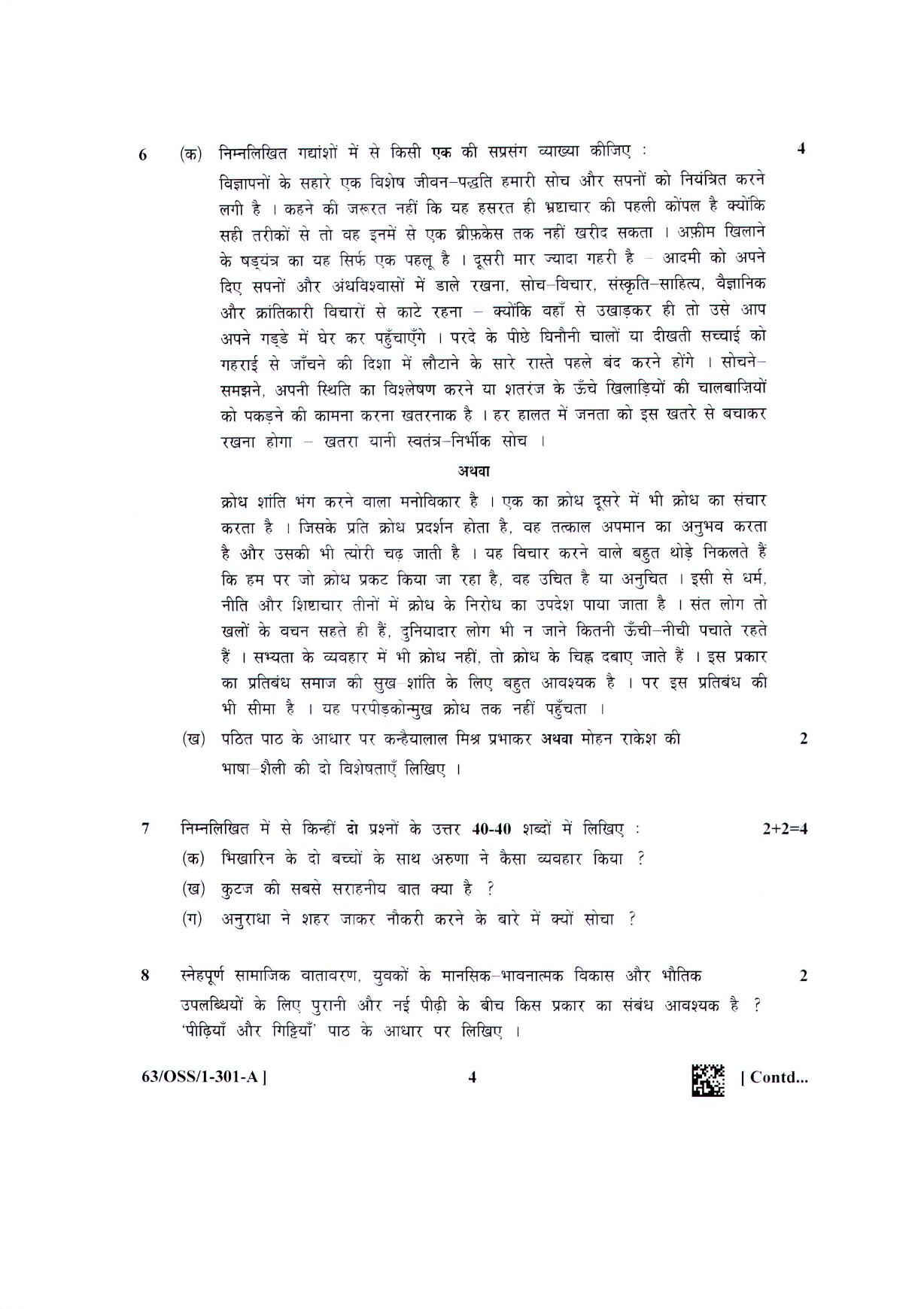 NIOS April 2022 Class 12 Hindi Question Paper - Page 4