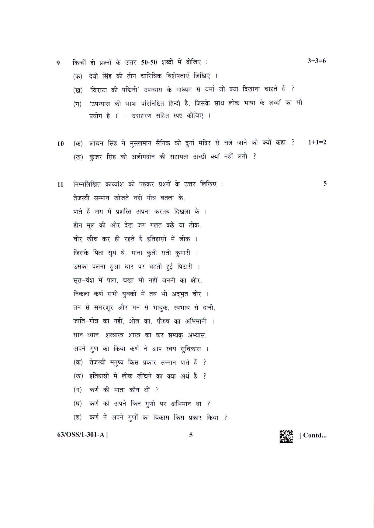 NIOS April 2022 Class 12 Hindi Question Paper - Page 5