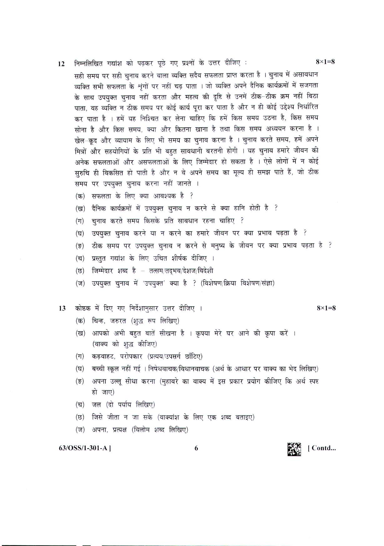 NIOS April 2022 Class 12 Hindi Question Paper - Page 6