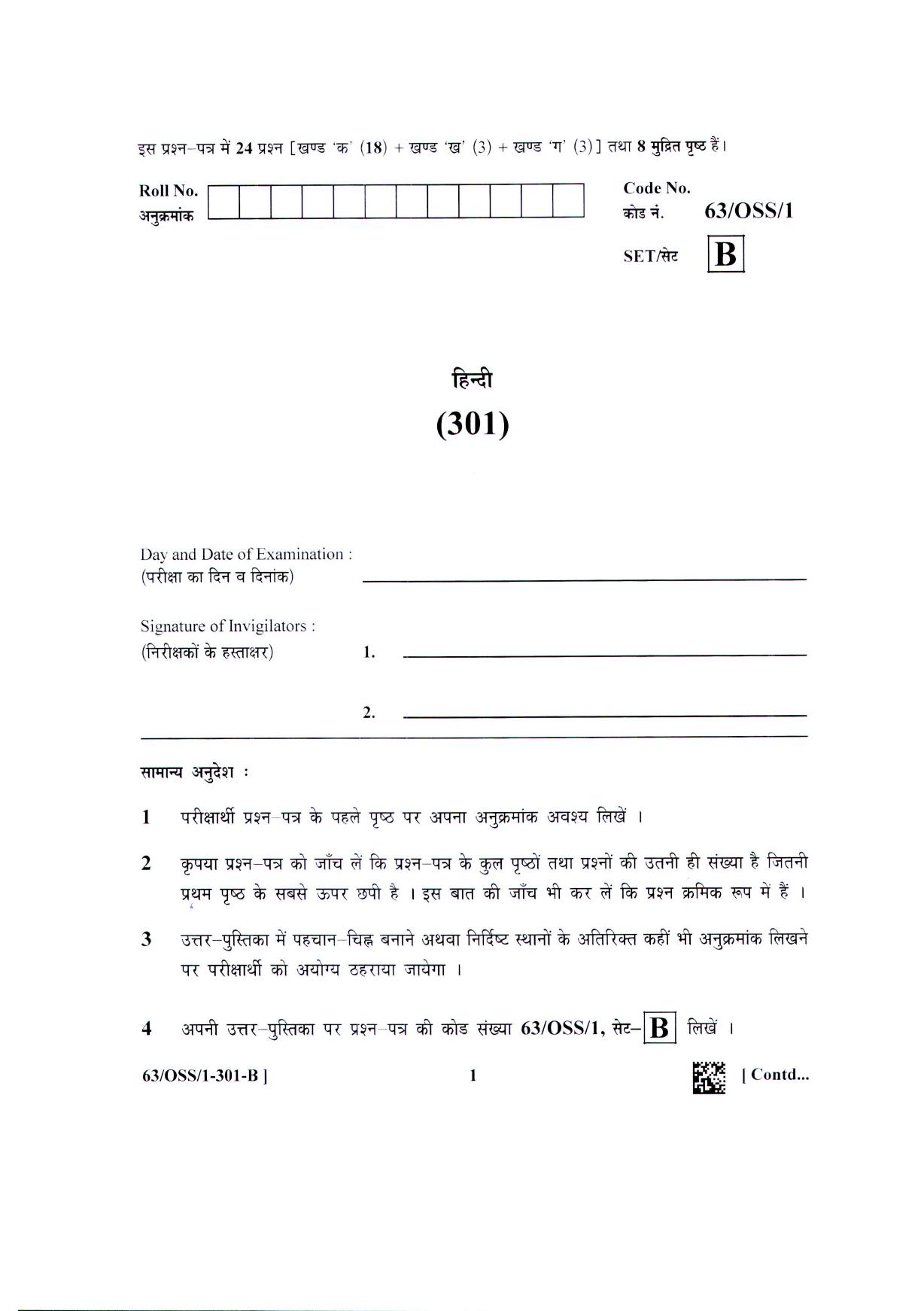 NIOS April 2022 Class 12 Hindi Question Paper - Page 9