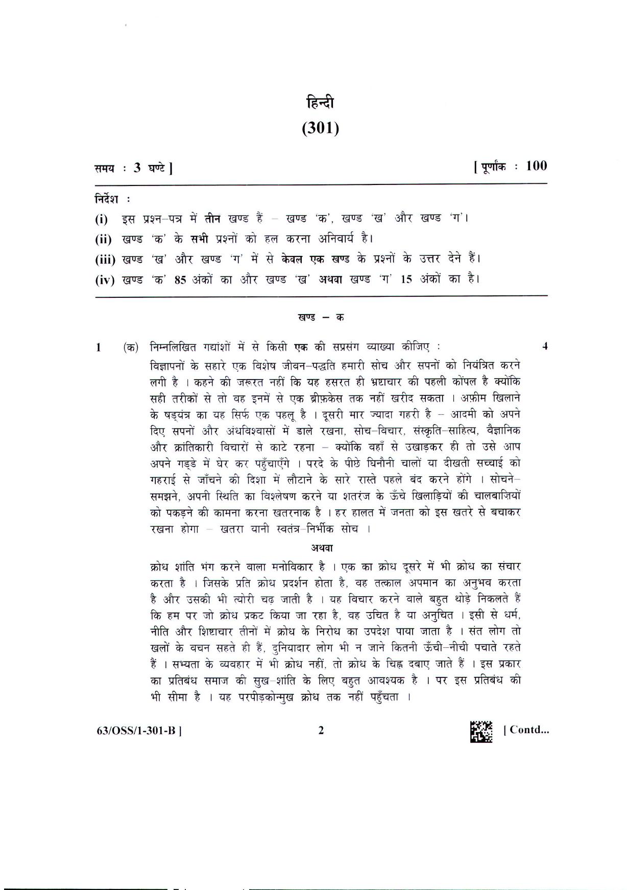 NIOS April 2022 Class 12 Hindi Question Paper - Page 10