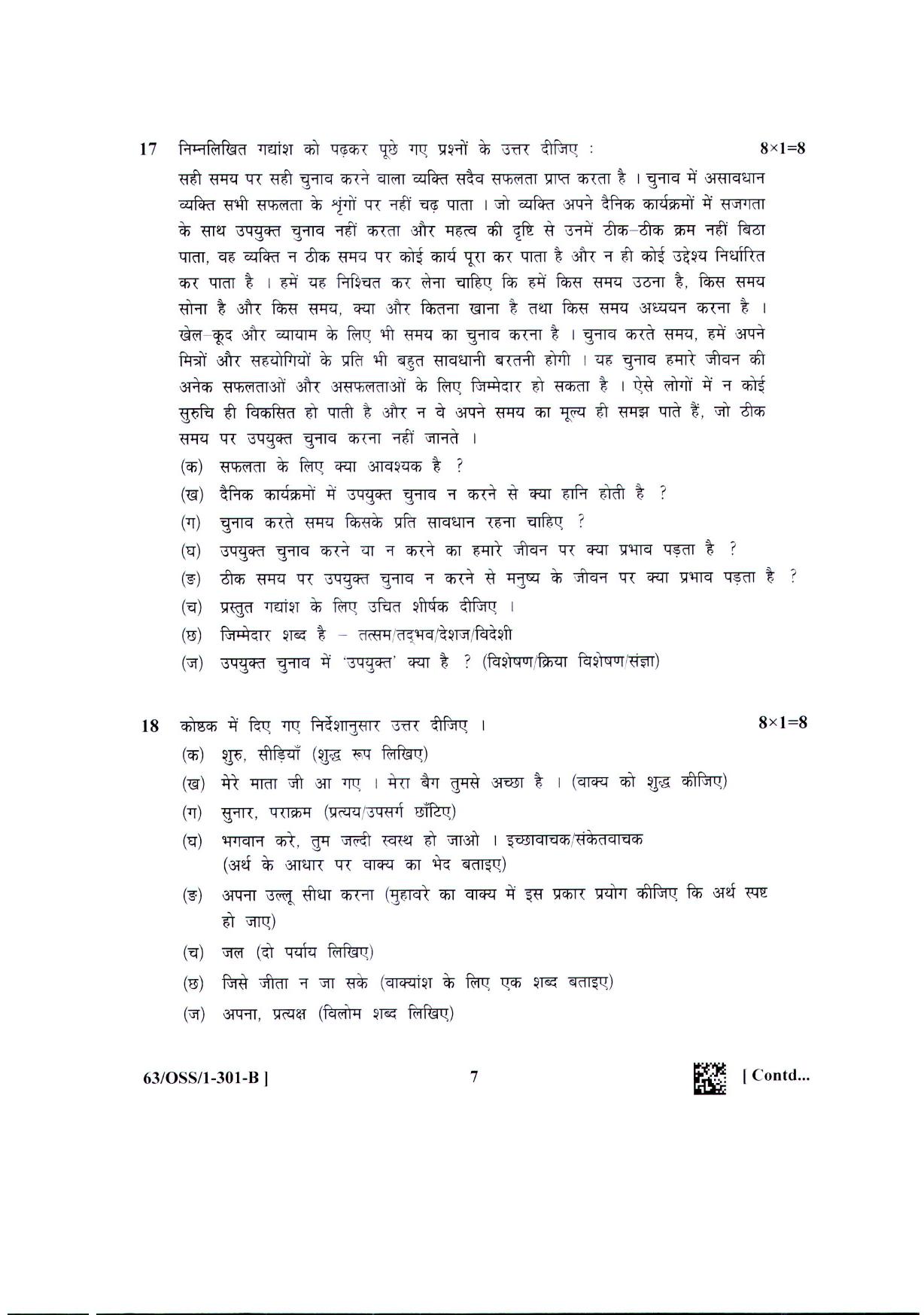 NIOS April 2022 Class 12 Hindi Question Paper - Page 15