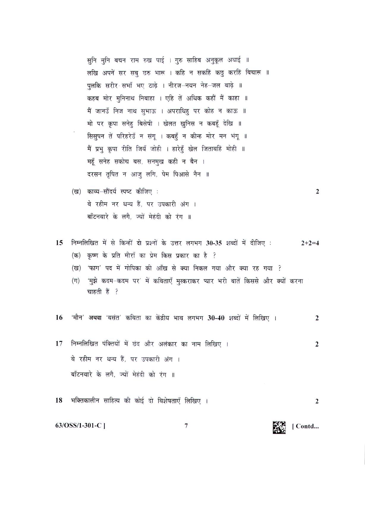 NIOS April 2022 Class 12 Hindi Question Paper - Page 23