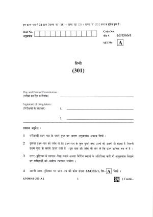 NIOS April 2022 Class 12 Hindi Question Paper