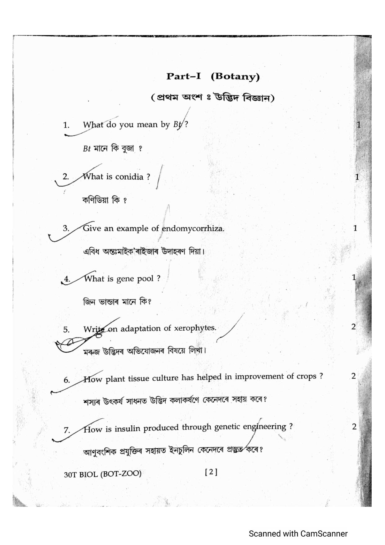 Assam HS 2nd Year Biology 2020 Question Paper - Page 2