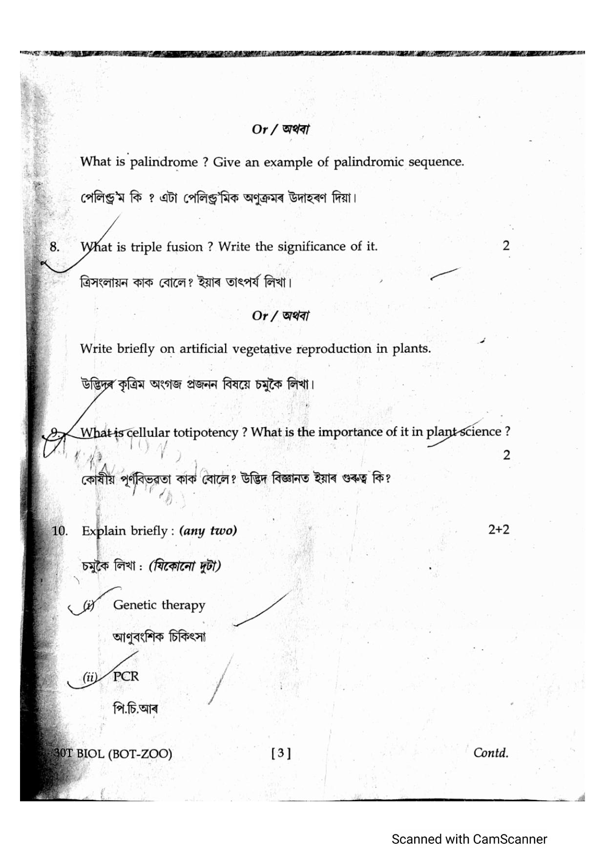Assam HS 2nd Year Biology 2020 Question Paper - Page 3