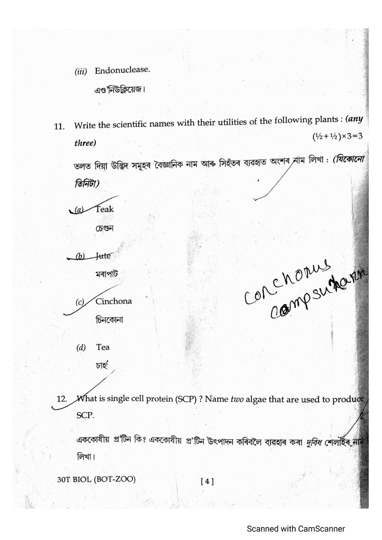 Assam HS 2nd Year Biology 2020 Question Paper - Page 4