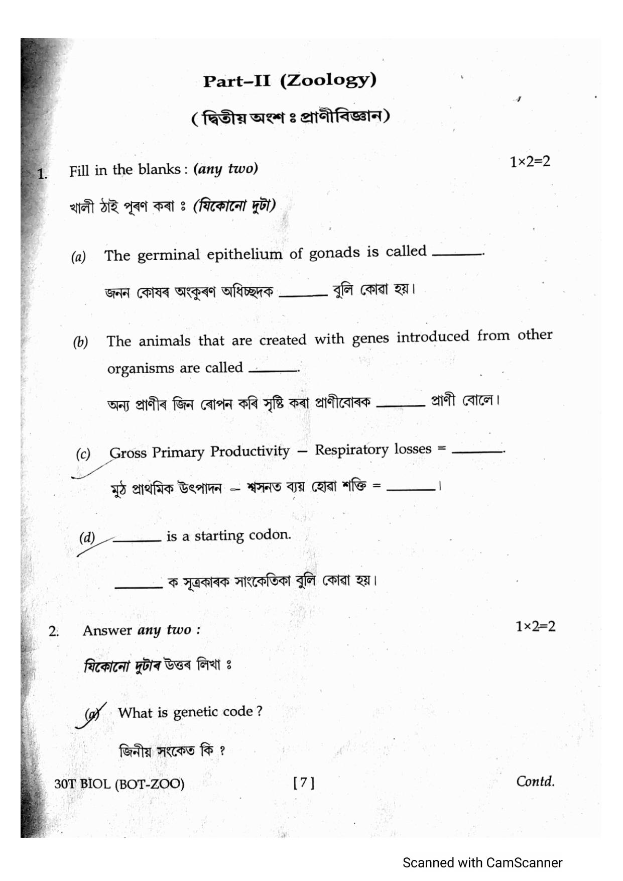 Assam HS 2nd Year Biology 2020 Question Paper - Page 7