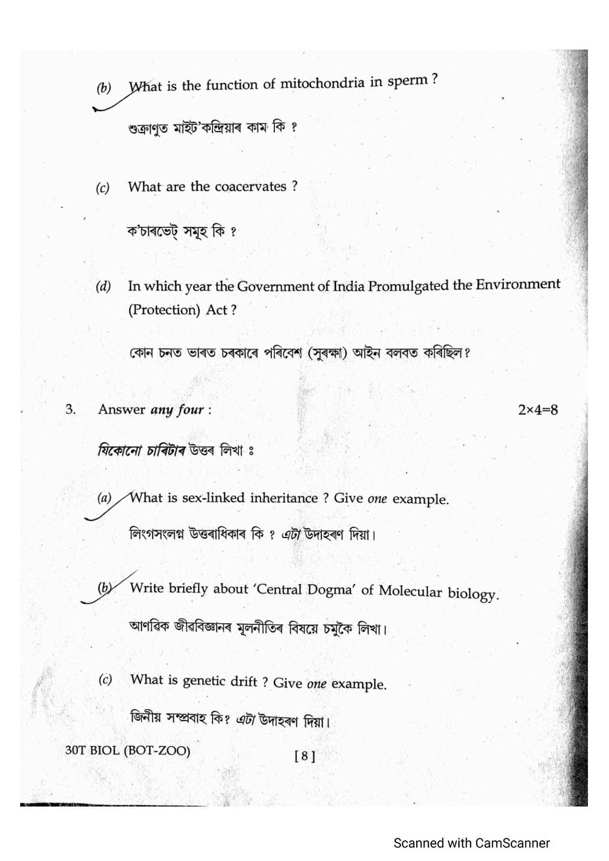 Assam HS 2nd Year Biology 2020 Question Paper - Page 8
