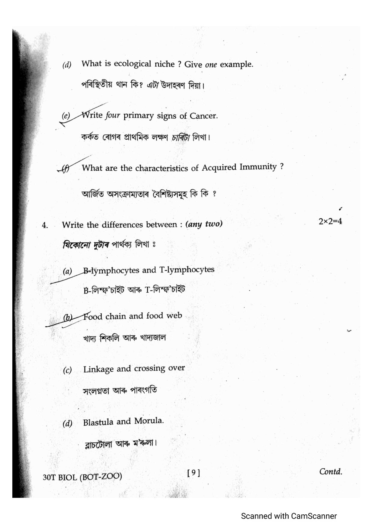 Assam HS 2nd Year Biology 2020 Question Paper - Page 9