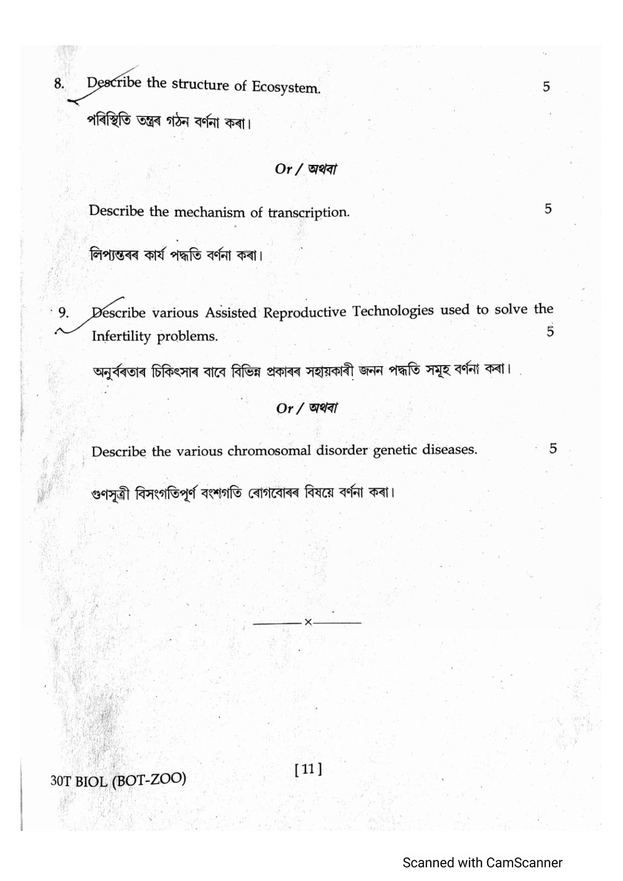 Assam HS 2nd Year Biology 2020 Question Paper - Page 11
