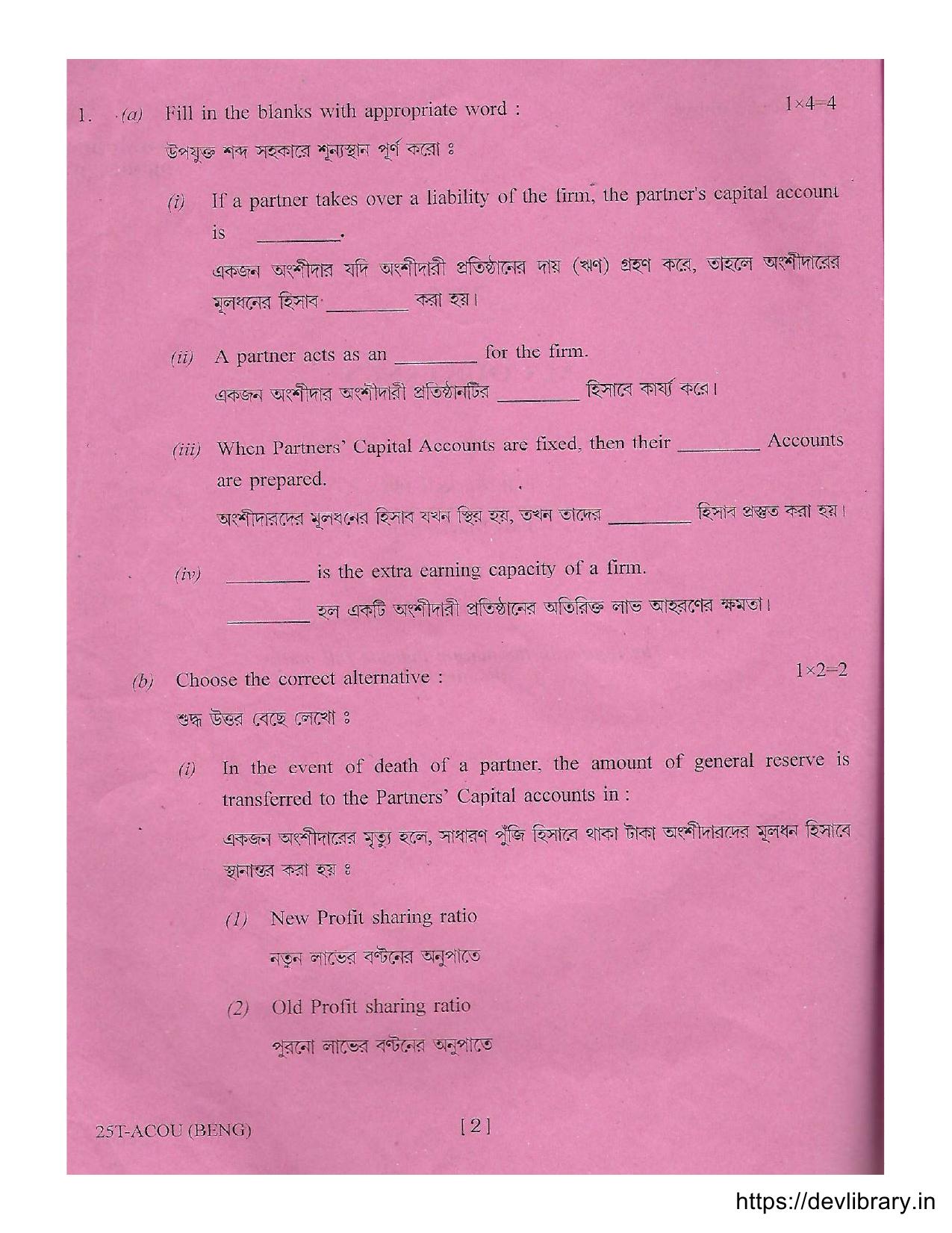 Assam HS 2nd Year Accountancy 2015 Question Paper - Page 2