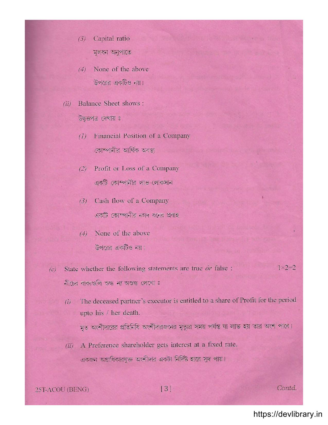 Assam HS 2nd Year Accountancy 2015 Question Paper - Page 3
