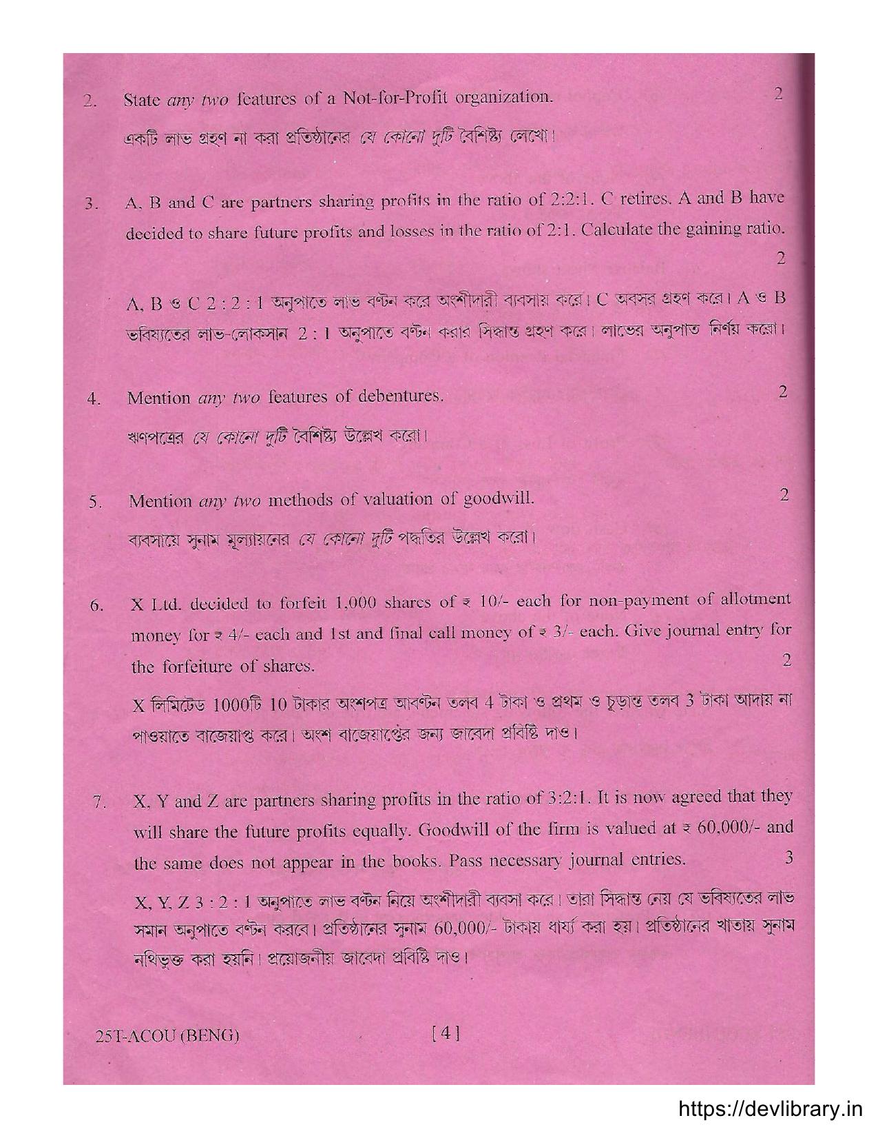 Assam HS 2nd Year Accountancy 2015 Question Paper - Page 4