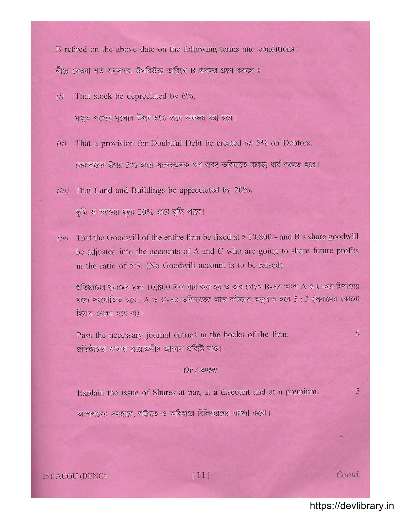 Assam HS 2nd Year Accountancy 2015 Question Paper - Page 11