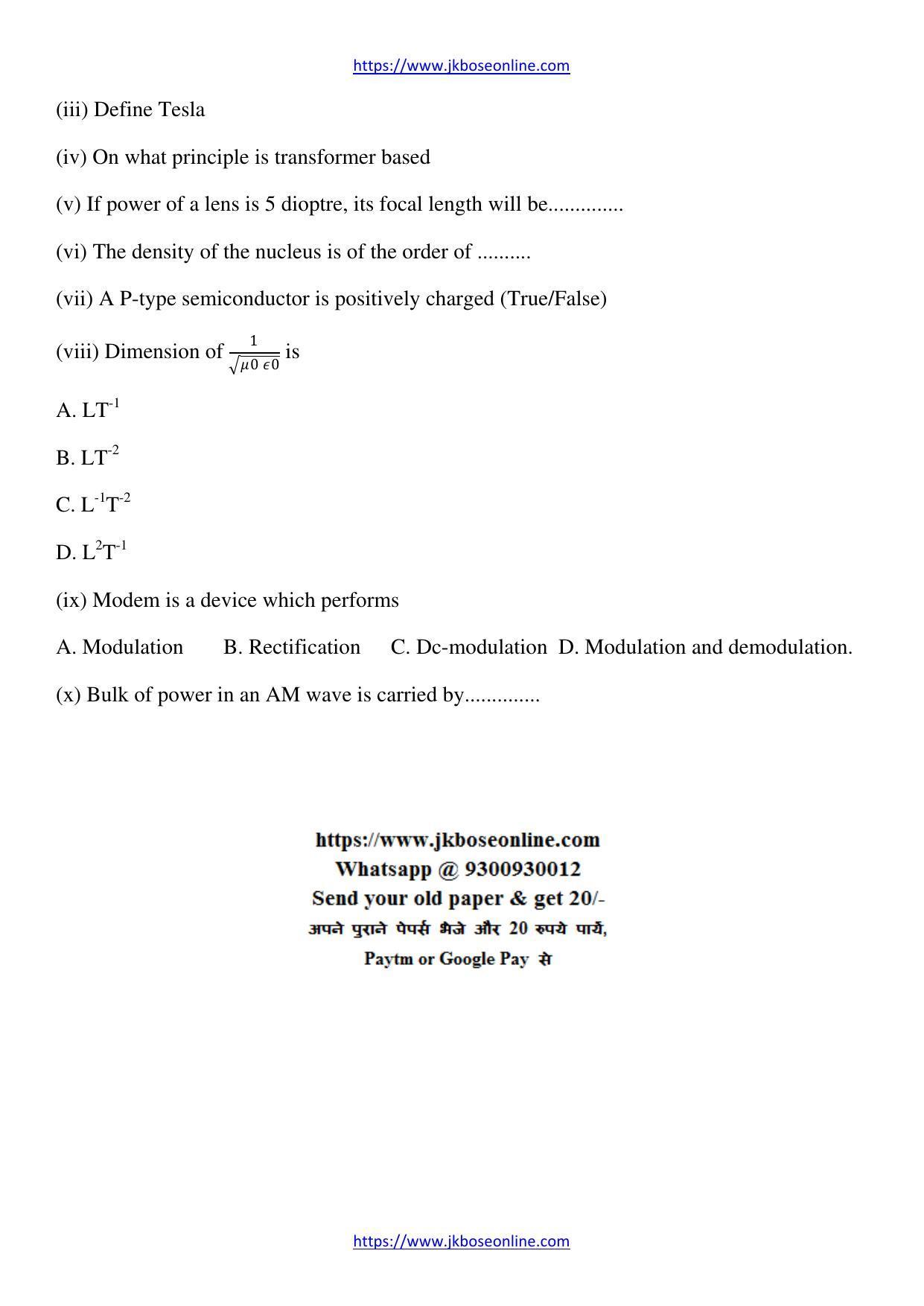 JKBOSE Class 12 Physics Question Papers 2014 (1701-X) - Page 3