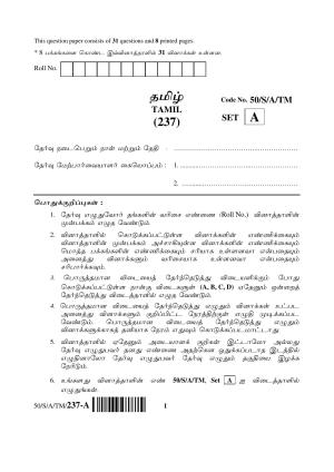 NIOS April 2015 Class 10 Tamil Question Paper